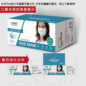 出口口罩 出口医用口罩包装盒