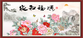 国画牡丹