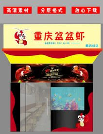 小龙虾门头设计
