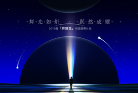 闪耀星空科技发布会版式