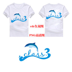 海豚3班班微班服图矢量图