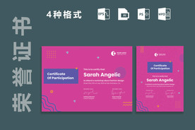 横版竖版荣誉证书