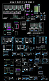 冷冻柜CAD图