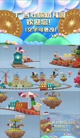 卡通少儿活动晚会表演开场ae模