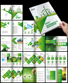 绿色环保农业能源科技宣传册