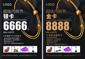 健身系列