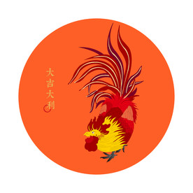 大吉大利金鸡元素