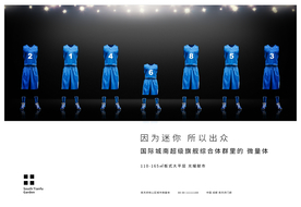 地产综合体创意广告