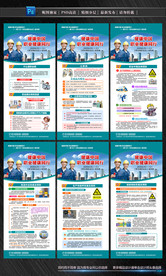 职业病防治法宣传周