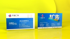 广告名片