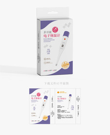 电子体温计包装