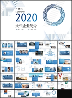 企业宣传企业简介公司简介PPT