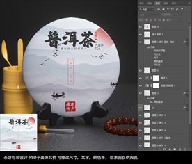 茶饼包装