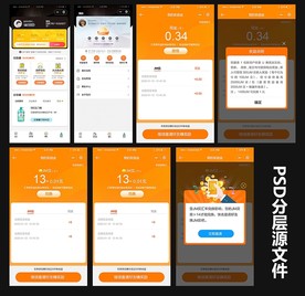 手机APP UI设计 奖励金