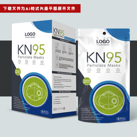 出口口罩包装盒和口罩袋组合套装