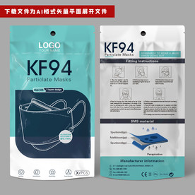 出口口罩包装袋KF94口罩袋