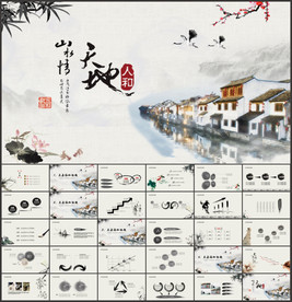 中国风徽派古建PPT