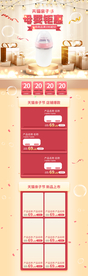 天猫亲子节母婴用品首页设计