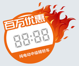 电动车托车汽车价格牌价格车贴