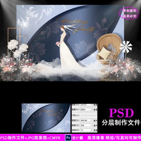 莫兰迪蓝色泰式婚礼背景设计