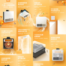 黄色橙色小家电青春详情页