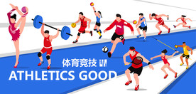 体育竞技全能项目-全矢量图