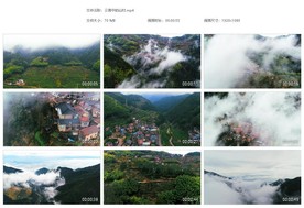 云雾中渐显的小山村新农村脱贫攻