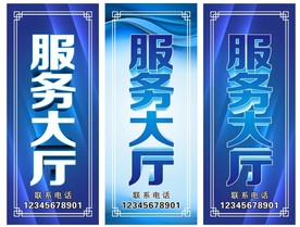蓝底色服务大厅