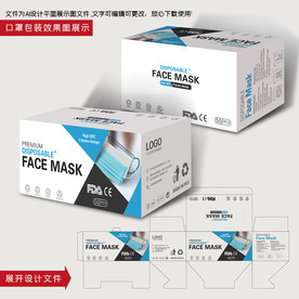 出口口罩 出口医用口罩包装盒