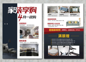 家装享购