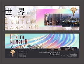 城市地产唯美豪宅提报图片