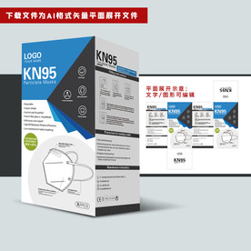 国际出口口罩包装盒