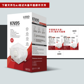 国际出口口罩包装盒