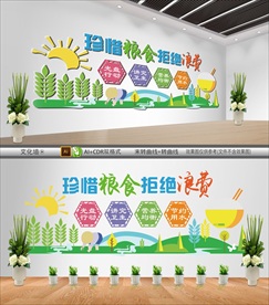 食堂文化墙