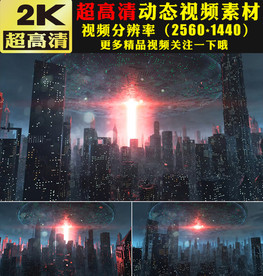 城市上课外星飞船闪电动态视频