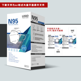 国际出口口罩包装 精品口罩包装
