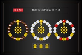 佛教八宝配珠手串