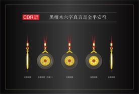 六字真言足金平安符