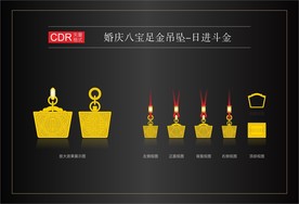 婚庆八宝足金吊坠