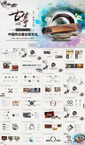 水墨古筝文化古筝培训动态PPT