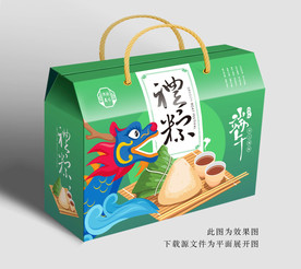 粽子包装