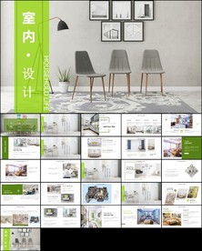 装饰公司简介工装家装室内ppt