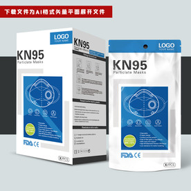 出口口罩包装盒和口罩袋组合套装