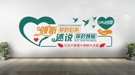 心理咨询 心理辅导 心理健康