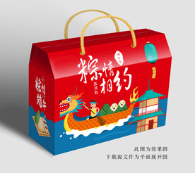 粽子包装 粽子礼盒