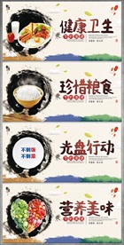 食堂展板 珍惜粮食