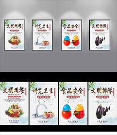 食堂文化  文明用餐