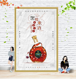 街边风景  美女喝酒 相框设计