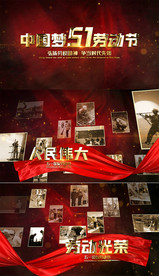 大气五一党政片头ae模板