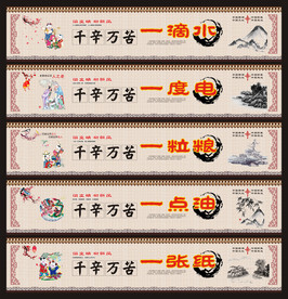 讲文明 树新风 围挡 文明围挡